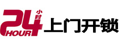 柳州24小时开锁公司